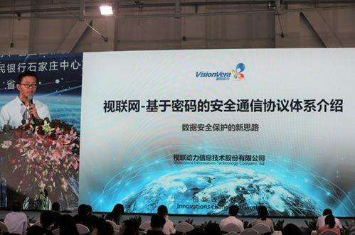 視聯動力 構建新型工業互聯網安全網絡，引領5G時代發展