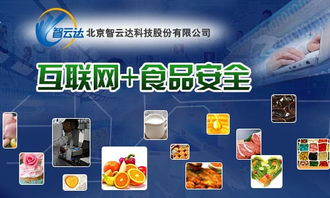 互聯(lián)網(wǎng)+食品安全守護(hù)之道 智云達(dá)勢在必行