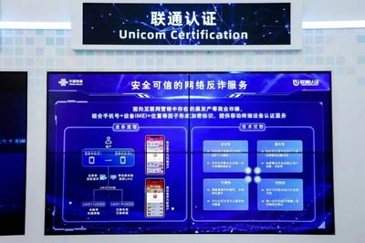 聯(lián)通在線精彩亮相2023世界互聯(lián)網(wǎng)大會(huì) 打造卓越互聯(lián)網(wǎng)安全服務(wù)新篇章