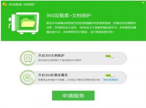 對付勒索病毒有 永久疫苗 這家公司創造了五大發明